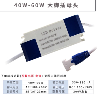 LED平面板灯驱动电源整流镇流启动器18W24w36W48w60W80w96W100W
