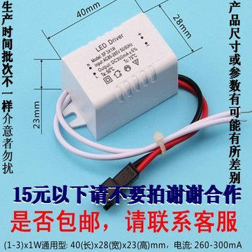 LEDDrive驱动电源3W天花灯射灯筒灯镇流器4-7W变压器灯具配件12W