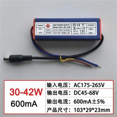 leddriver平板灯专用驱动电源JSD10-16W扣板灯镇流器28W38W48W60W