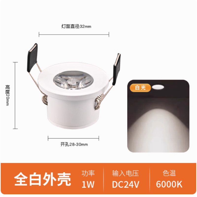 迷你led12V小射灯1w瓦开孔2.8公分2.8cm28mm嵌入式酒柜灯牛眼筒灯