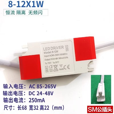 led驱动电源driver3W5W7W8W18W24W LED天花灯筒灯吸顶灯镇流器