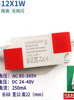 led驱动恒流电源整流器天花筒射灯变压器3*1W 4-7*1W 8-12*1W驱动