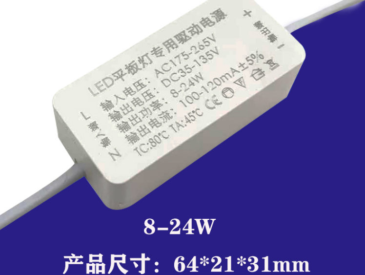 led驱动电源 平板灯吸顶灯恒流镇流器24W36W48W60Wdriver变压整流