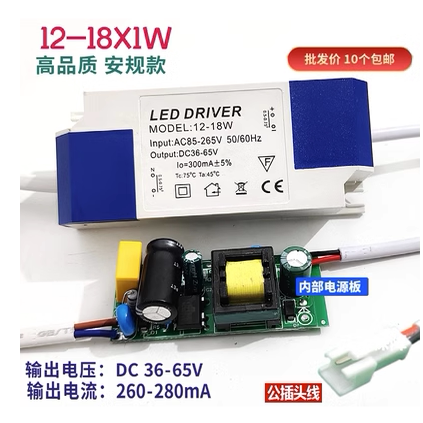 leddriver天花灯驱动电源3W5W18W24筒灯镇流器4-7W射灯变压器8-12