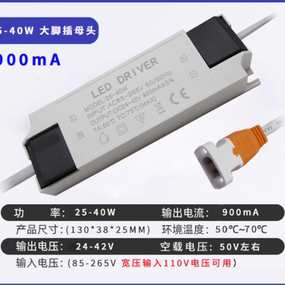 LED恒流电源900mA射灯驱动750mA筒灯变压器600mA客厅灯镇流器火牛