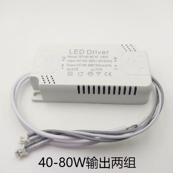 led单色吸顶灯电源驱动driver通用镇流器卧室吸顶灯恒整流变压器