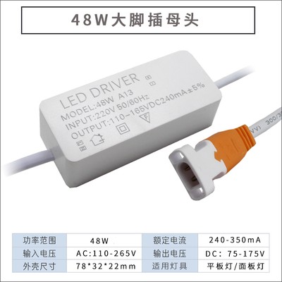 驱动电源48-60W平板灯LEDDRIVER格珊面板600*600集成吊顶灯整流器