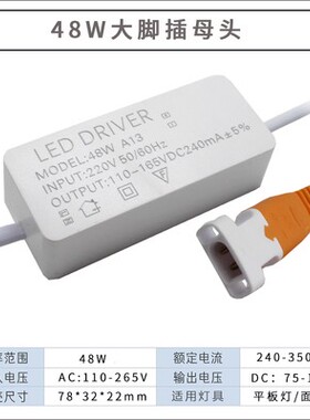 驱动电源48-60W平板灯LEDDRIVER格珊面板600*600集成吊顶灯整流器