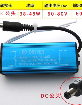 led集成吊顶扣板灯镇流器300X600平板灯专用驱动电源driver38W48W