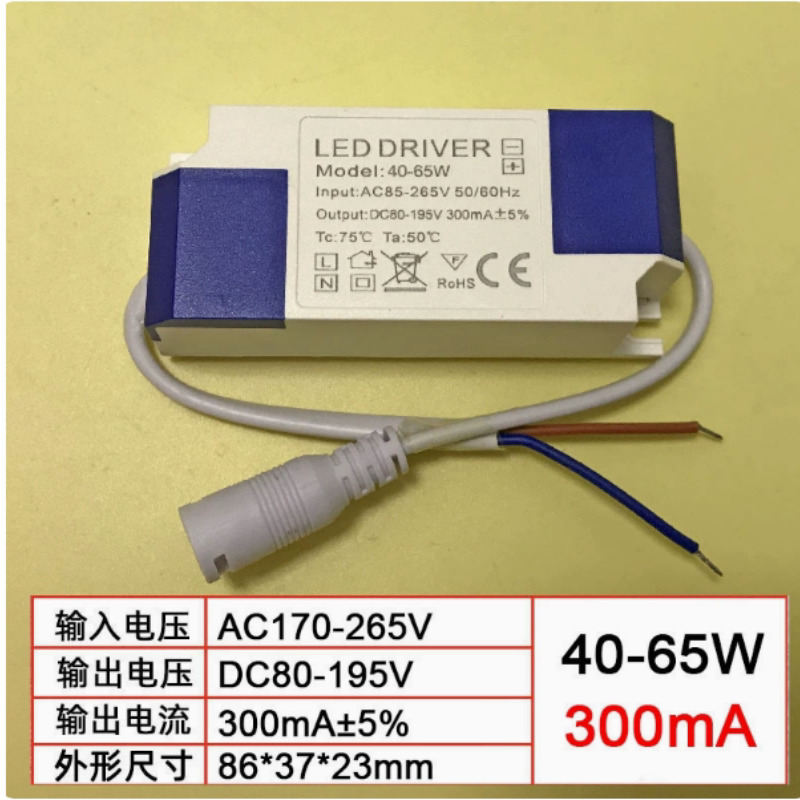 面板灯集成吊顶36W48w60W80W100W驱动电源器配件镇流器吊顶平板