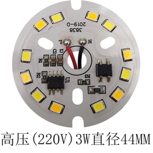 维修LED芯片灯板 筒灯吊灯改造灯芯 免驱光源220V免驱动 球泡灯