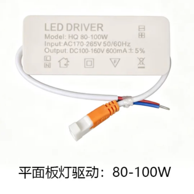 led平板灯驱动器电源直面发光吸顶灯镇流器恒流控制装置36W48W60W
