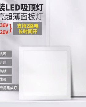 24V船用明装平板灯20W直流600X600灯12伏房车300MMX600MM厕所吊顶