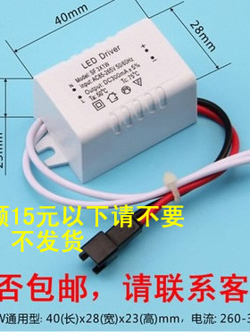 大功率LED驱动电源1-36W外置驱动电源5730/5050贴片灯珠LED控制器