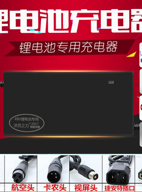 适用台铃锂离子电池电动车充电器24V36V48V10AH42V2A54.6V3A