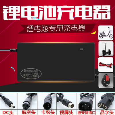 适用台铃锂离子电池电动车充电器24V36V48V10AH42V2A54.6V3A