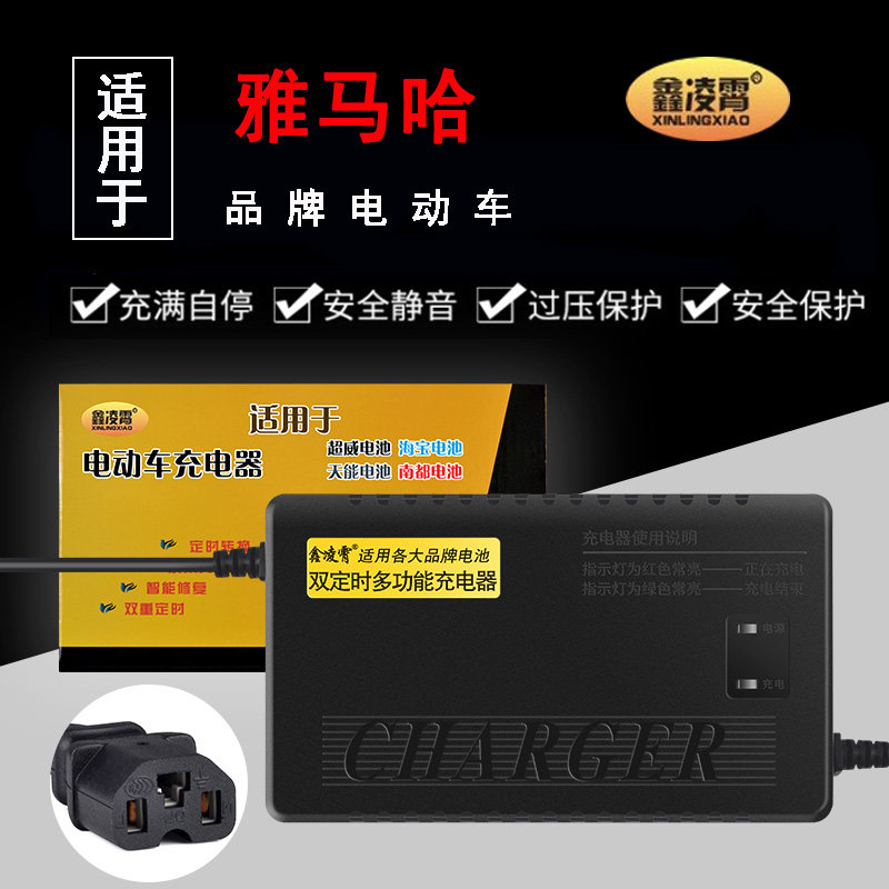 雅马哈电动车电瓶适用充电器36v48v60v64v72v20ah80v96v24v12ah20