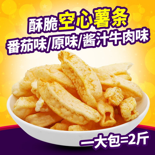 番茄味空心薯条牛肉味袋装批发