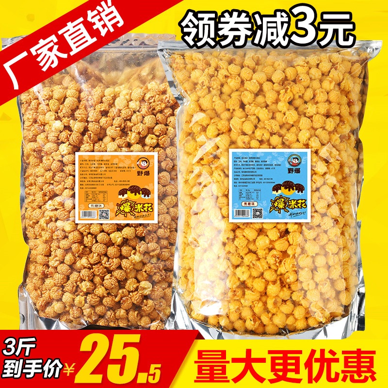 玉米花益香客爆米花江苏厂家直销