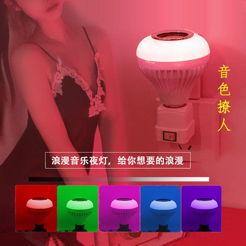 情趣灯蓝牙音乐小夜灯情侣卧室气氛浪漫梦幻室内夫妻调情变色氛围