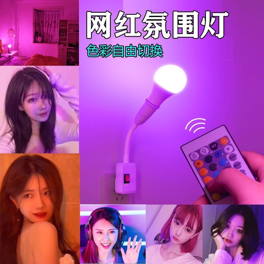 网红小夜灯卧室插电款插座式床头灯抖音自拍打光补光灯拍照氛围灯
