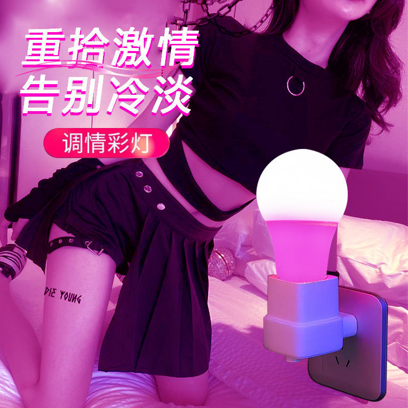 彩色紫色酒吧KTV粉色遥控