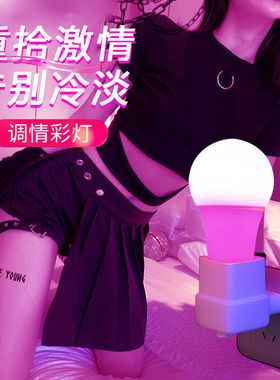 LED彩色灯泡粉红光绿蓝黄橙紫色直播装饰酒吧ktv灯笼节能照明E27