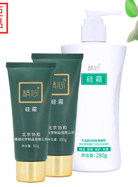 协he医院精心硅霜修护国货防干裂皴裂止痒保湿护手霜抗皱滋润面霜