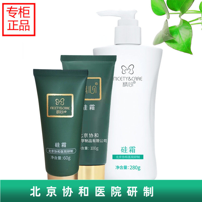 北京协和医院精心硅霜屏障修护防裂干防冻止痒保湿护手霜滋润面霜怎么样,好用不?