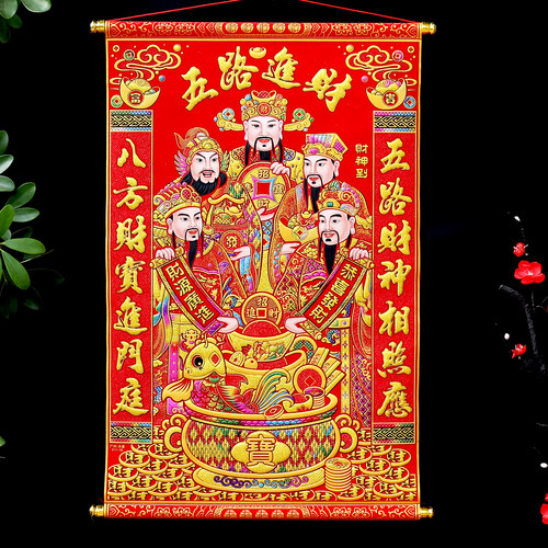 店铺开业财神到五路进财装饰挂画