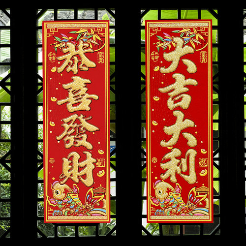 挥春门贴竖联大吉大利出入平安