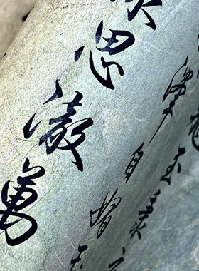 【纳米长卷合集】大风堂纳米半生熟毛笔书法国画作品纸
