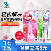 小林制药日本一滴消臭元清新空气厕所马桶消臭清洁卫生间除臭正品