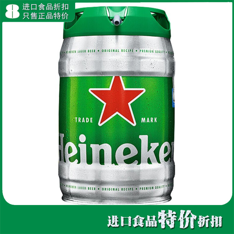 特价喜力/Heineken啤酒荷兰进口喜力铁金刚5L桶装大容量 酒类 啤酒 原图主图