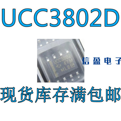 UCC3802 UCC3802D UCC3802DTR 电流模式PWM控制IC芯片 SOP8