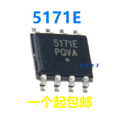 全新 5171E CS5171 CS5171EDR8G 5171G CS5171GDR8G 贴片SOP8