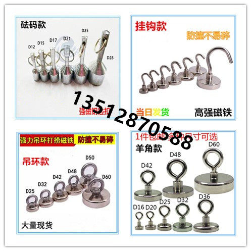强磁铁吸铁石磁铁吊环