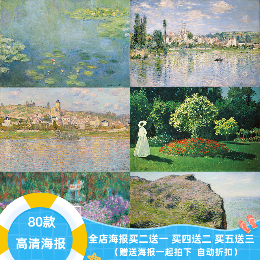 莫奈赛那河畔吉维尔花园睡莲画芯