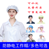 防静电帽子无尘净化车间工作帽食品厂劳保头套防灰尘硬帽檐大工帽