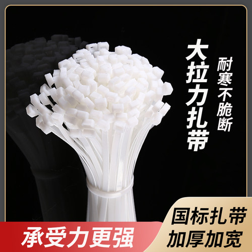 国标尼龙扎带自锁式抗拉大型号长