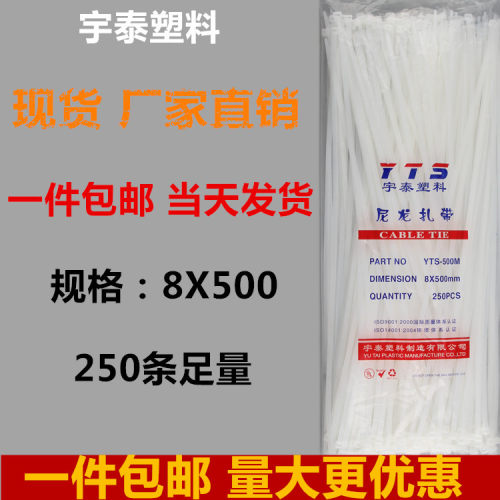 8*500mm固定捆线直销尼龙扎带