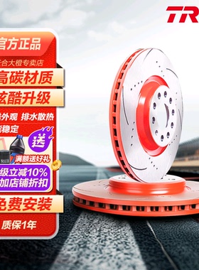 TRW天合打孔划线前刹车盘适配雷克萨斯GS GS300 GS450 RC200T
