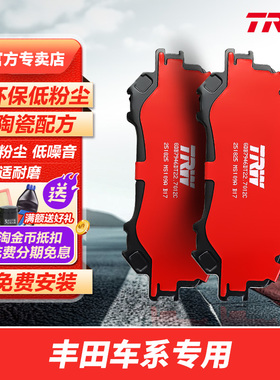 FT天合刹车片适配卡罗拉雷凌皇冠汉兰达RAV4凯美瑞普拉多亚洲龙