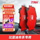 海豚 BYD天合TRW适配比亚迪唐DM 海豹前后刹车片 元 汉海鸥 秦 宋