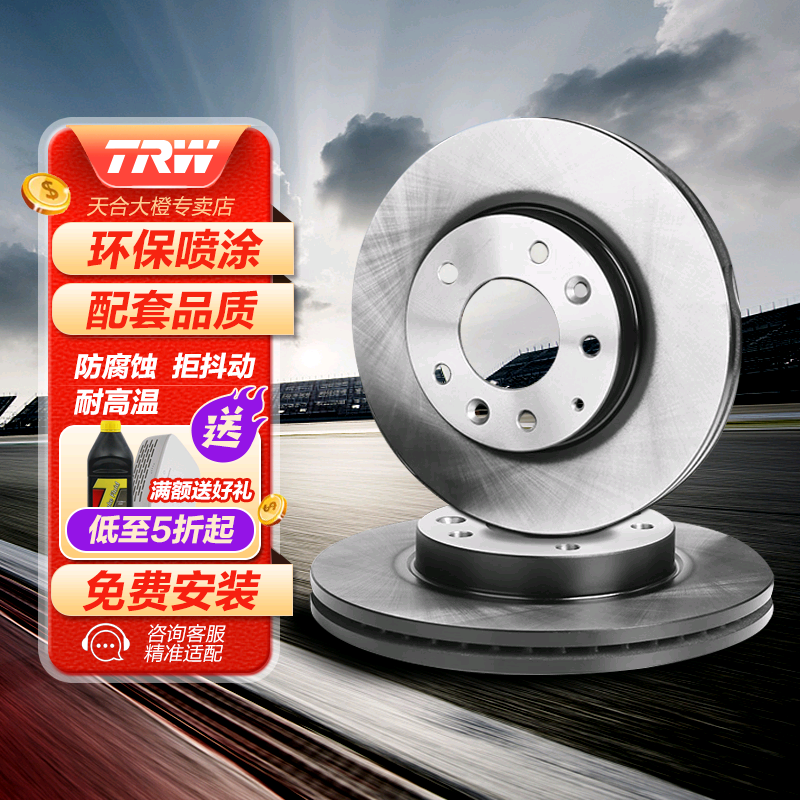 TRW天合前刹车盘适用于雷克萨斯RX200T RX450h