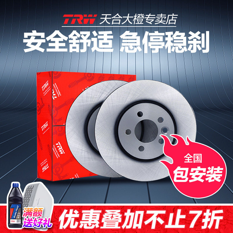 TRW天合后刹车盘适用于15-16款观致3 SUV 1.6T