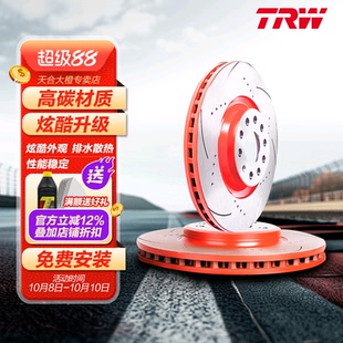 TRW天合打孔划线前刹车盘适用奥迪A4L A6LQ5