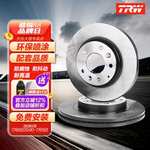 1.6T trw天合前剎車盤適配DS5 DS6 5LS THP200