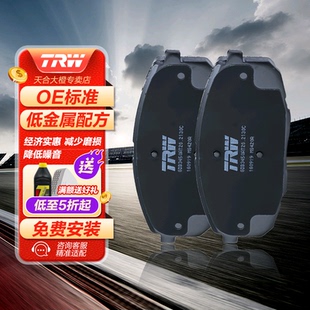 4.2 3.0 3.2 清仓价 4E底盘 TRW天合前刹车片适用奥迪A8L 2.8