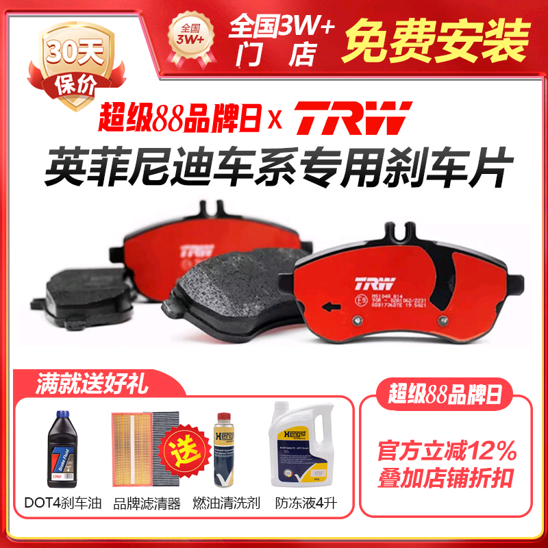 YFND天合刹车片适配英菲尼迪G25 G35 Q60 QX50 QX70 Q50L Q70L FX